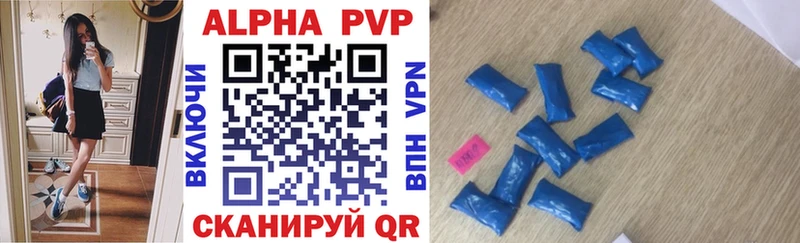 APVP СК сколько стоит Салаир